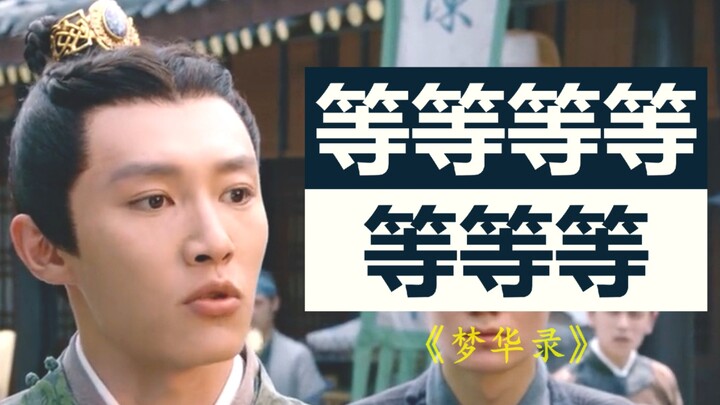 【Dream of Splendor】Who’ll give a hoot about me, the rich second-generation heir surrounded by beauti