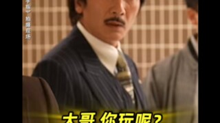 ＃电影金手指  我不要你觉得，我要我觉得!