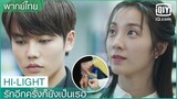 พากย์ไทย: พวกเราไม่ได้เป็นแฟนกัน | รักอีกครั้งก็ยังเป็นเธอ (Crush)  EP.6 ซับไทย | iQiyi Thailand