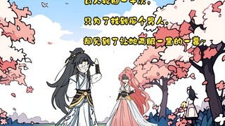 反向轮回3
