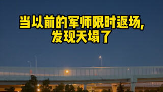 军师忘记了主线任务并与敌方军师开启了副线