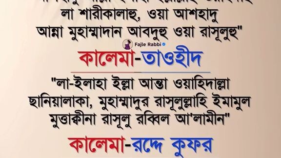 সবকিছু আল্লাহর জন্য