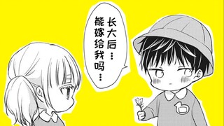 这部漫画看完，连恋爱都不想谈了，只想结婚