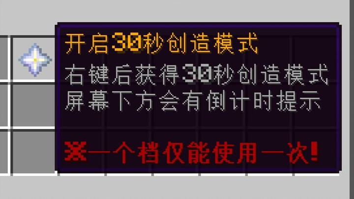 “ถ้าให้คุณมีเวลา 30 วินาทีในการสร้าง……”