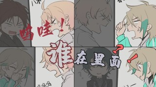 【VRF4】到底是谁躲柜子里了？！