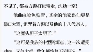 《起点诸神之战，遮天粉丝气急败坏大骂蛊真人。让我想起来这个，哈哈哈哈》