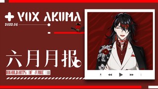 【熟/剪】Vox Akuma的六月必看【Vox Akuma/NIJISANJI EN】