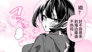 和很会照顾人的青梅竹马小夜酱结婚还有五年1~49回，因为害羞而不敢显露泳装的夜酱