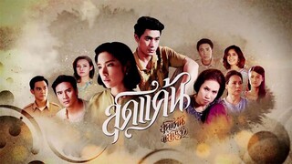 สุดแค้นแสนรัก ตอนที่15