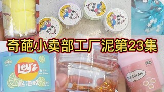 玩了这个泥，我的肱二头肌越来越健硕了呢！