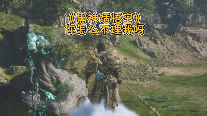 Mengapa kamu tidak membalas pesanku! #BlackMythWukong Siaran Langsung Game