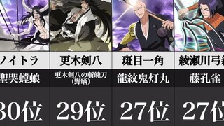 死神：官方高人气投票，最受欢迎斩魂刀TOP30！