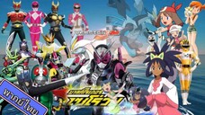 โปเกม่อน BW ปี14 ตอนที่ 45 พากย์ไทย