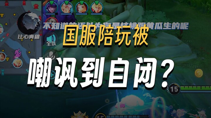 Selesai match ini langsung logout, katanya... @Bixin Zhao Cai @Bixin Qing Zhi #HonorOfKings