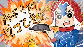 【JOJO Handwriting】Mista is here!