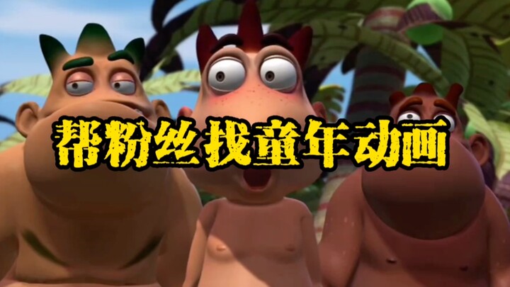 这里有你有要找的童年动画吗，哪部才是你的童年回忆呢