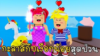 กะลาสีกับเงือกน้อยสุดป่วน | New Update Mermaid DressTwilight Daycare | CKKID