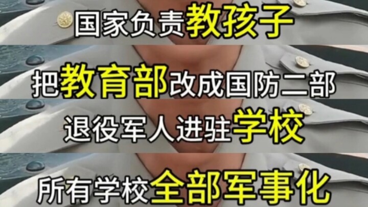 Then we’d have to do military training every day, right? 😨😨😨