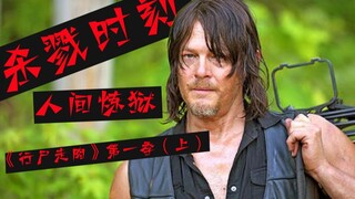 High-energy, censored! The pinnacle of zombie dramas! Hilarious commentary on the 8.6-point American