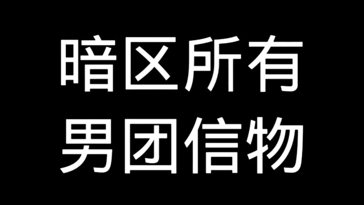 جميع رموز الفرق الرجالية في المنطقة المظلمة