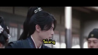 กลุ่ม ว้าวNซีรี่ย์ เรื่อง-ผู้พิทักษ์รัตติกาลแห่งต้าเฟิ่ง ซับไทย ตอนที่ 04