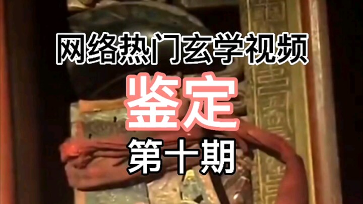 Hanya Xuanpu, tidak ada yang boleh membacanya