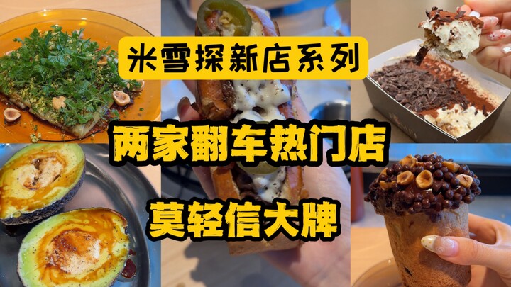 ทีรามิสุอันดับหนึ่งของโลก? คิดว่าเราเป็นคนโง่หรือไง? ทีรามิสุหลอกลวง ทั้งรสชาติแย่ แถมยังแพง ร้านดัง