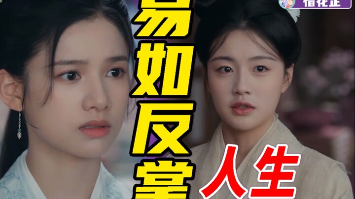 Life is a piece of cake! The wrap-up report for the year’s first binge-worthy hit, “Love Between Fai