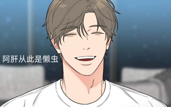 虐美人外传B 16 人回来了就行！疯子也深情…