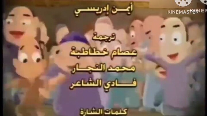 (REUPLOAD) Ajyal TV ending