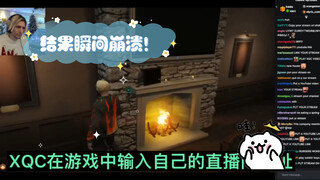 XQC memasukkan URL ruang siaran langsungnya ke dalam game dan langsung crash!