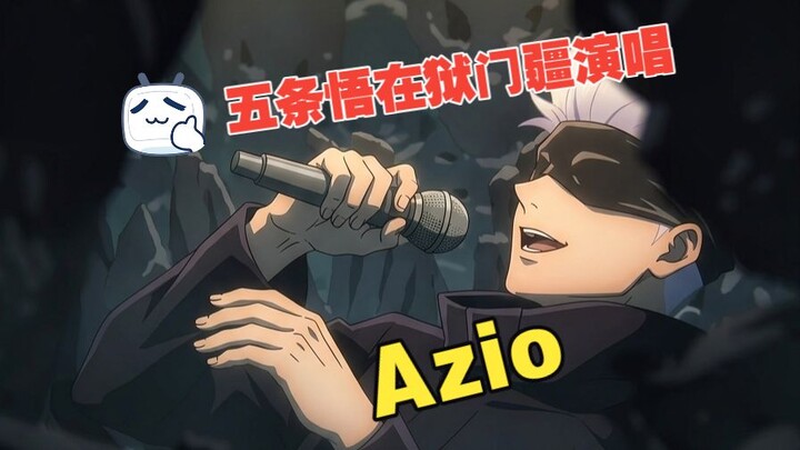 Azio, but Gojo Satoru is singing in the Prison Realm.
