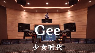 ฟังเพลง "Gee" ของ Girls' Generation ในสตูดิโอบันทึกเสียงสุดหรูมูลค่าหลายล้านหยวน