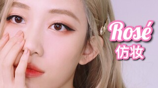 This may be the makeup imitation that looks most like Rosé Park Chae-young on Station B.