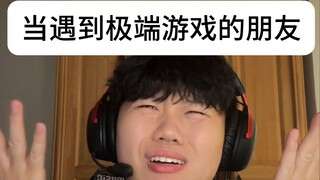 Khi gặp những người bạn chơi game cực đoan