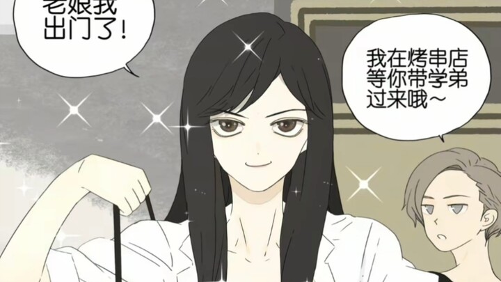 收拾