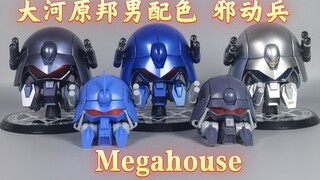 【全网首发】扎里古气的邪动兵 大河原邦男配色限定 Megahouse Takara拼装模型【使者讲模型】
