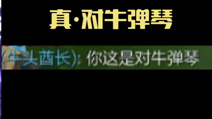 He really understands playing the lute to a cow.