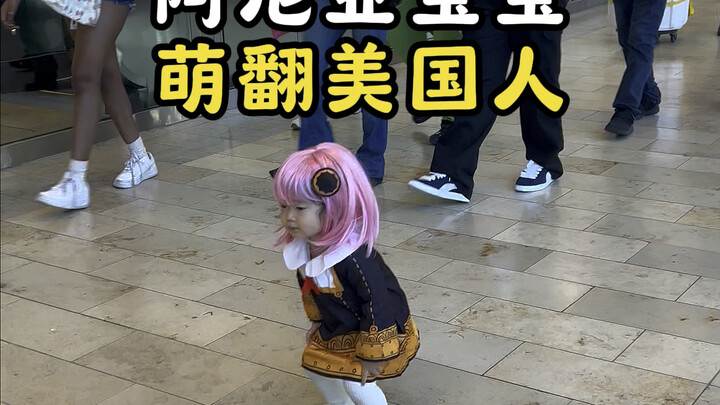 When an Anya Baby Burst onto the US Comic Con