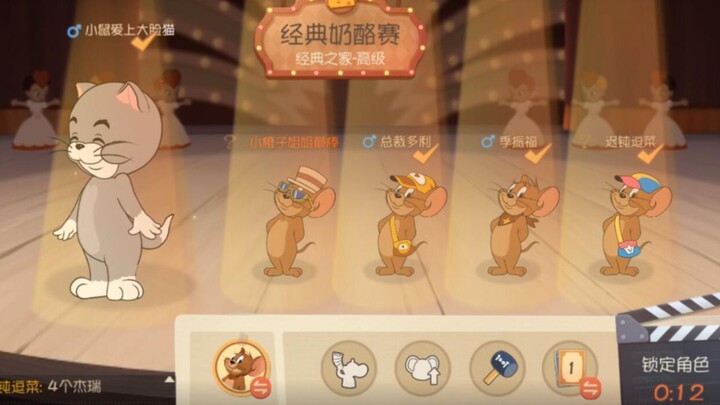 猫和老鼠手游：老鼠最强阵容，最惨猫咪被四个锤子轮流锤！