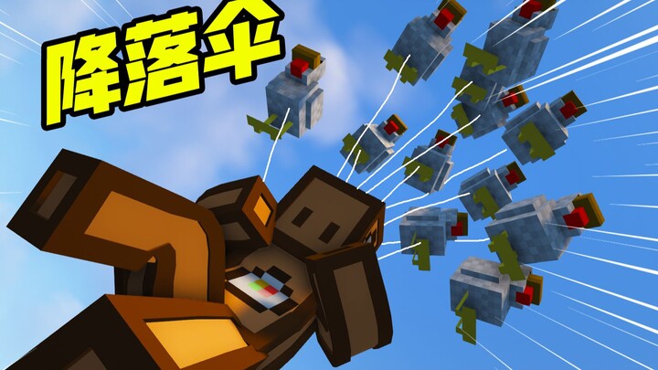 Apa! Ayam yang mendarat?!