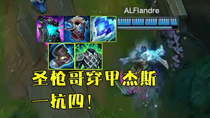 Meaty Jayce is actually in pro matches now! Long Ge, I’m sorry—I was wrong to blame you—Meaty Jayce 