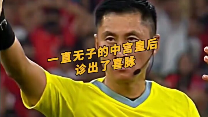 มาหนิงนะ ต่อไปเวลาทำอะไรก็ต้องเผื่อทางถอยไว้บ้าง #มาหนิง #ฟุตบอล #เอเชียนคัพ #ทีมชาติจีน #U23