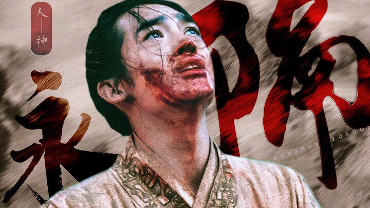 “The Phoenix of Qishan Who Died Young Was Haunted by Nightly Nightmares Before Its Demise” | Ji Fa |