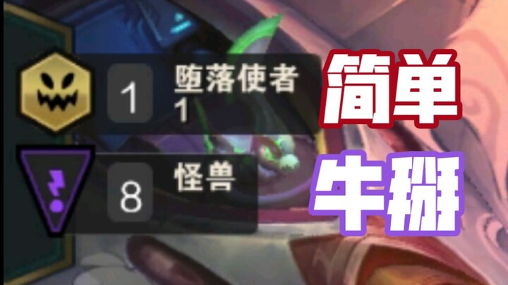 The Easiest Yet Most Powerful S8 Lineup Is Here: The Eight Monstrosities