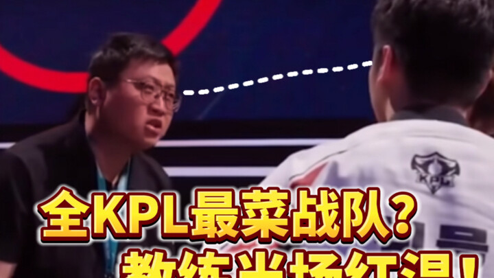 It’s completely blown up! JDG loses to TES and may become the first team to head home; is there a ru