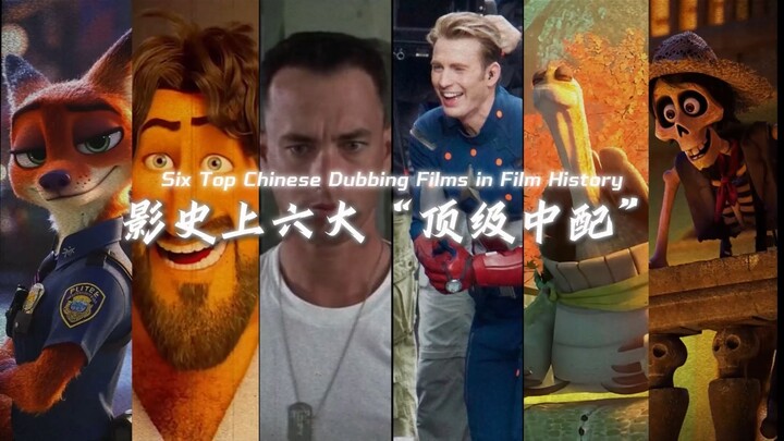 A roundup of the six greatest Chinese dubs in film history—Nick Wilde’s voice acting is still the go