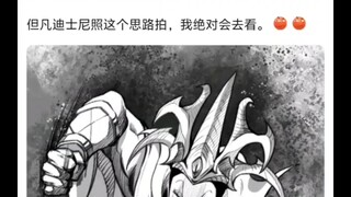 如果白雪公主这样翻拍的话……