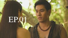 อตีตา 2559 EP.01