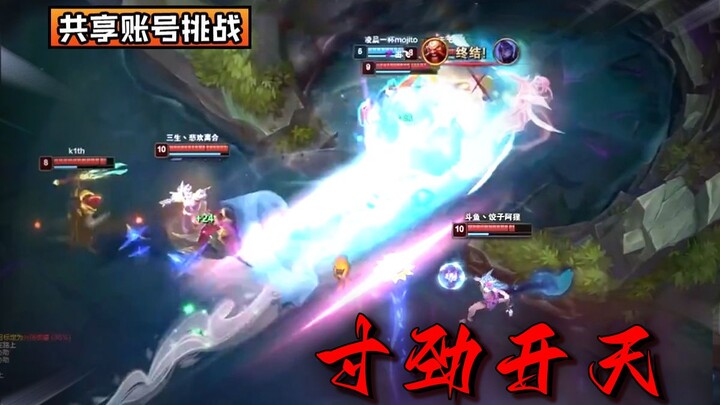 “Are you kidding me? How did we suddenly become actors?” Shared-account challenge—expert group! #24